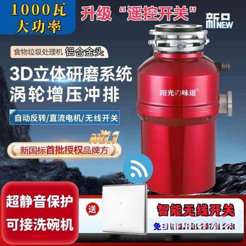 垃圾处菜理厨房粉碎机家器用功率下大水全自无品牌/动骨头叶厨余