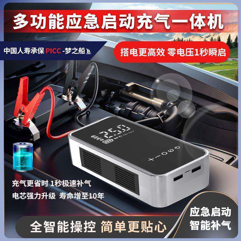 多功能汽车应急启动充气泵一体机智能数显便携式车载打火照明货源