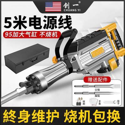 创一9业5电镐工级大6功率单重用5拆混凝土大型专业型工程GOC电镐