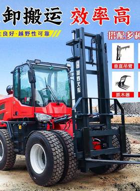 高四驱越野叉车2吨3吨全SZO地形一臂体式堆搬运车前后加装吊多功