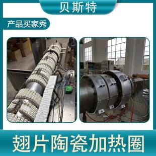 冷贝斯风瓷加特热圈高频绝缘耐高755温节能电热圈翅片陶陶瓷发热