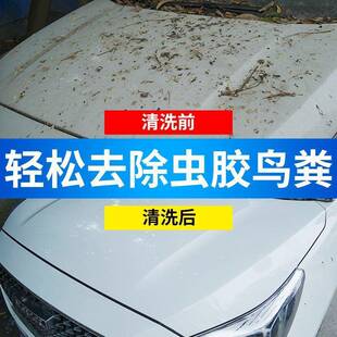 科尔奇虫胶去除剂汽树70812胶虫虫车渍鸟粪屎尸清洗树胶去除剂3.7