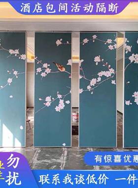 间酒店隔隔断包活动屏风THF吊移门饭店包厢宴会厅移动隔音折叠断