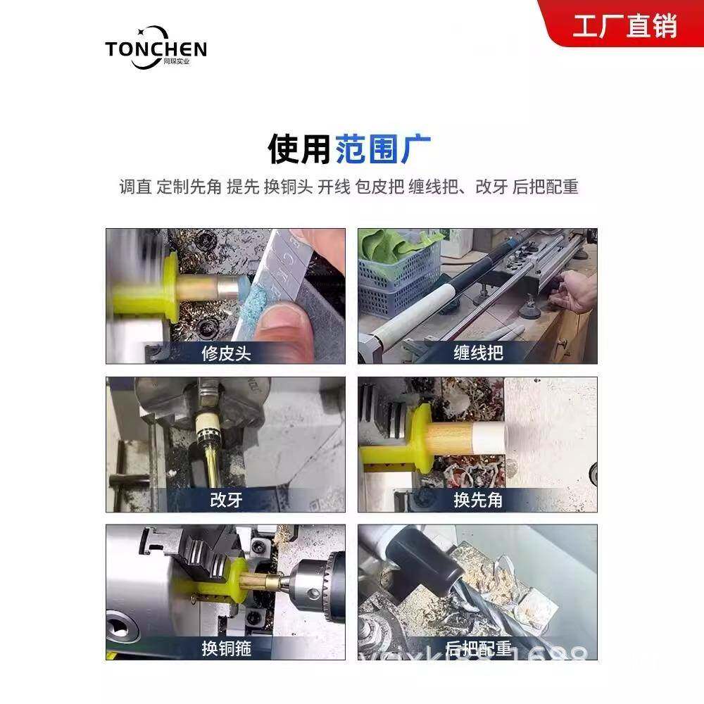 修杆机台球杆维修机车床台球体机一尾身座车车床支架铝合JAD金底
