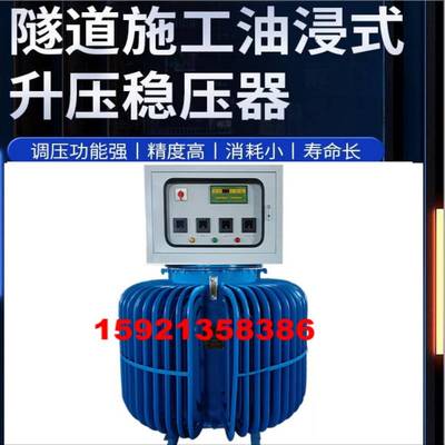 朝鲜用稳压器Voltage regulator三相380v大功率800K630K200KW智能