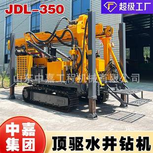 顶驱水YYF井钻机厂勘家直供驱水汽两用履带打井机顶探取芯350米