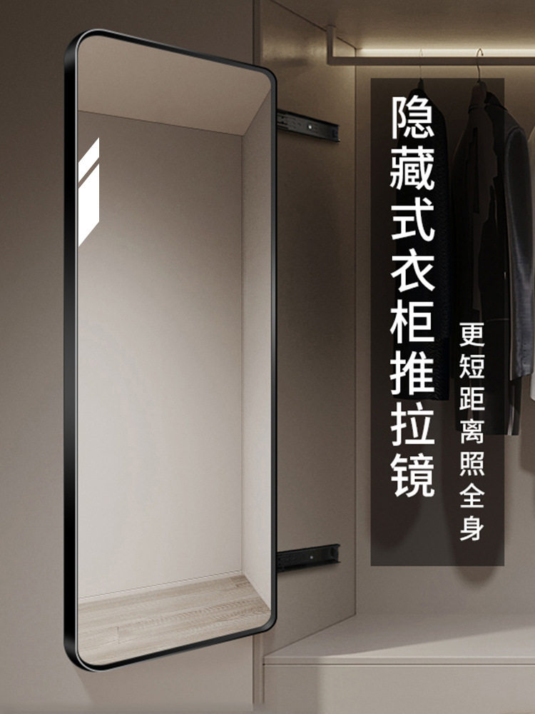 全身穿衣镜内装隐形衣柜镜子内置推拉式试衣镜旋转伸缩防爆玻璃镜