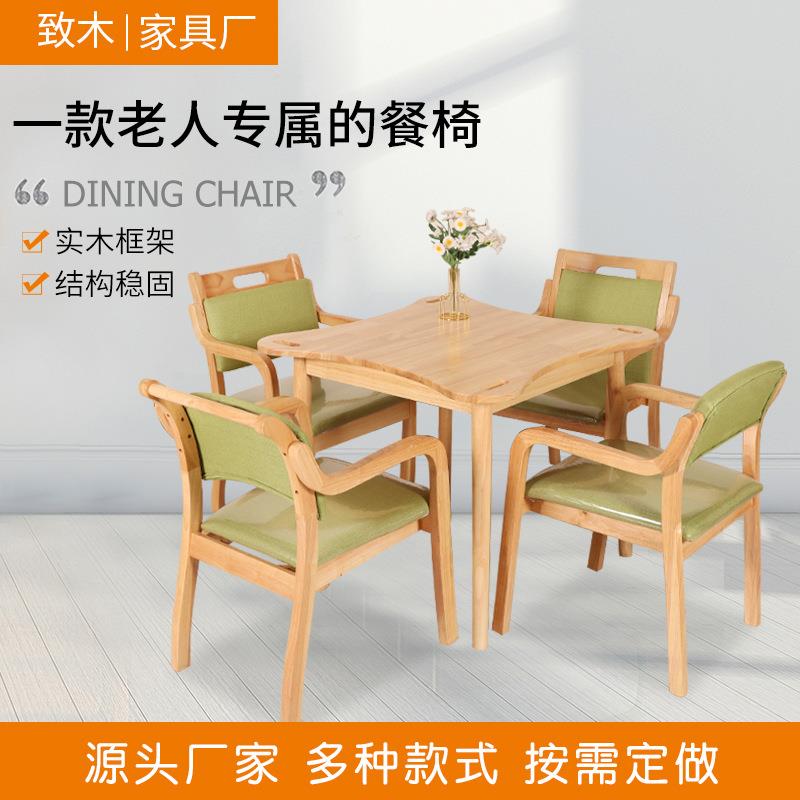 厂家适老椅养老老院家具年背椅老年HXT公寓餐桌老椅靠适椅