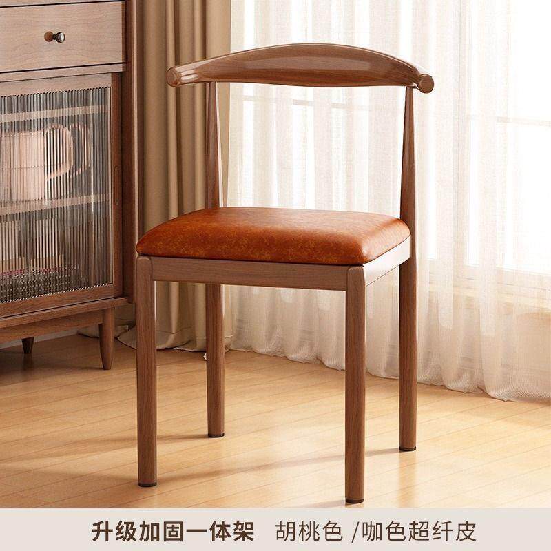 餐椅桌家用牛角原TAR木凳现代背餐简约餐厅靠椅子实木铁艺牛角椅