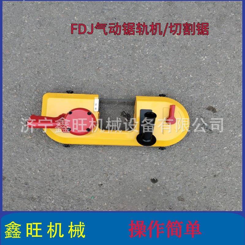 气锯轨机井下线锯FDJ-120/200矿20230602动用锯风切动割锯条式钢