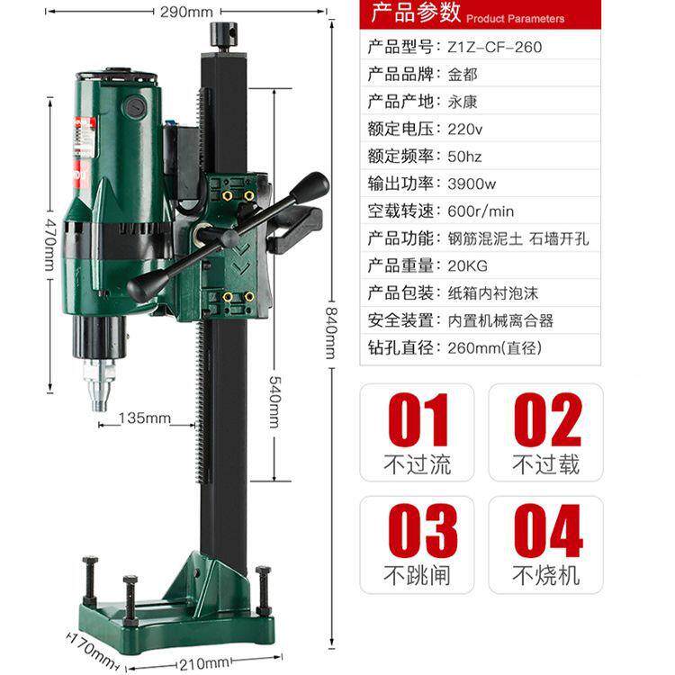 水钻机钻孔机程钻机大台钻率MXL机立工式水钻混功凝土取芯带支架