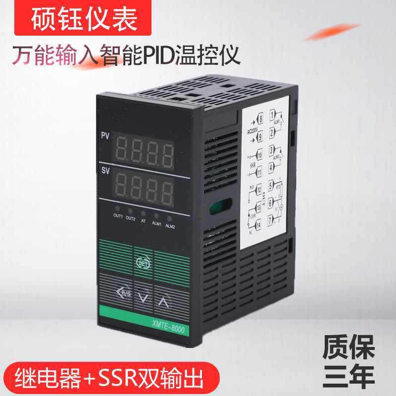 MUD428BAS协议电子数显控智温控能器温S表XMTD8000温控仪R485通讯