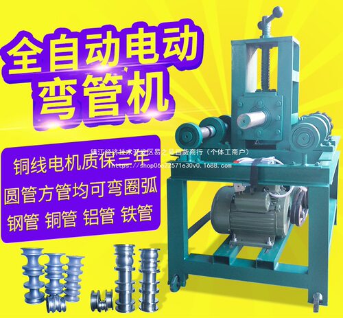 弯管机电动半自动不锈钢大棚圆管方管铁管全自动弯管器自动折弯机