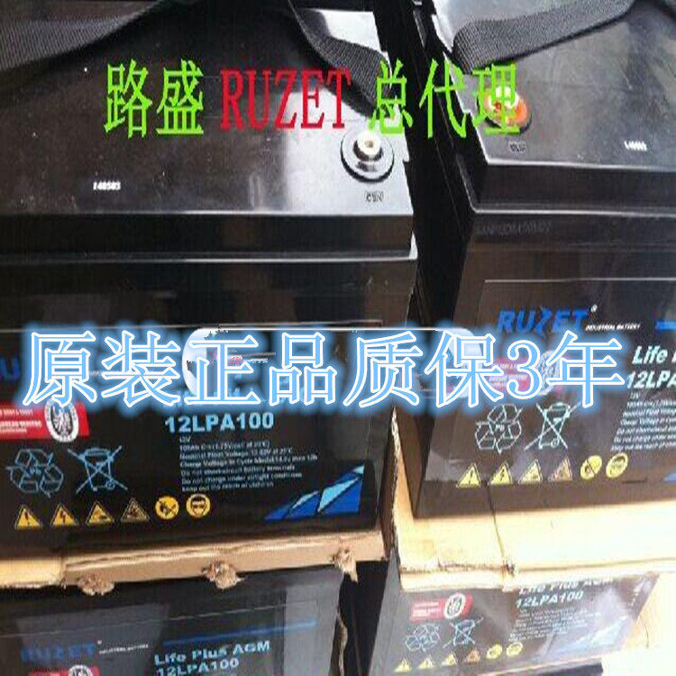 法国路盛蓄电池LIfepiusAGM系列路盛蓄电池12LPG75(12v75ah)