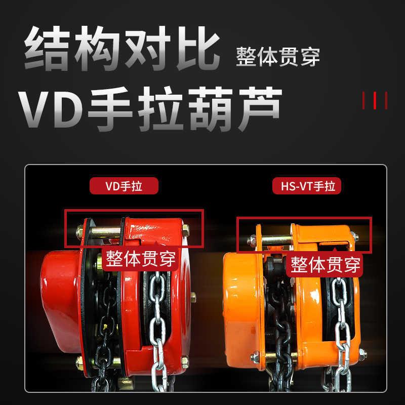 力手拉葫芦三角倒链防摔吊葫芦2吨3HS-VT手型吨小/10吨5乾T6米起