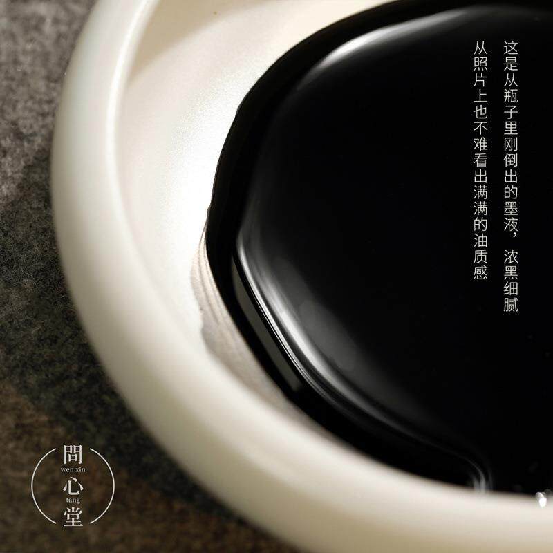 问汁心堂法墨汁无品牌/纯桐油大烟墨书画墨毛笔墨水书书法小楷瓶