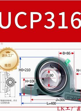 LK外球面带座轴承UCP314P330315P316P317P318P320P322P324