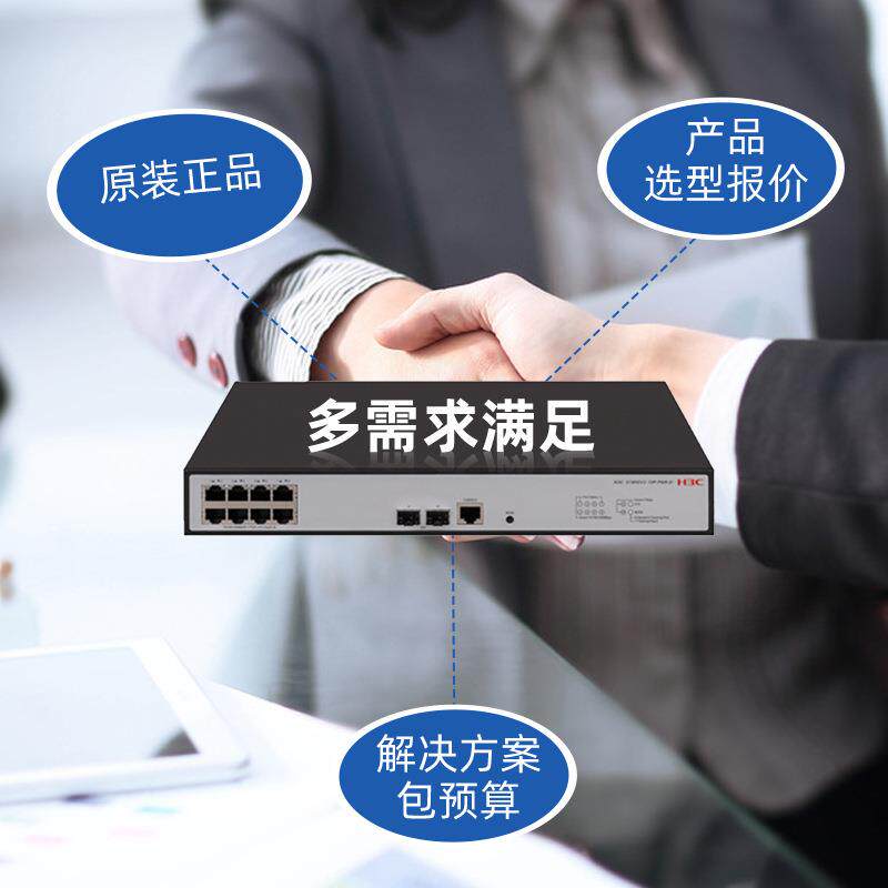 h3cUCM交机LS1850V2-1a0P-PWR-EI以8口换POE供电监控无线-p交换机