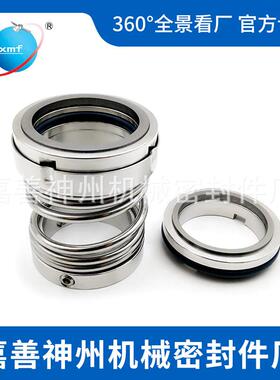神州机械密封件103-25合封金漏RUH对合金水塞轴封耐磨活杆防耐压
