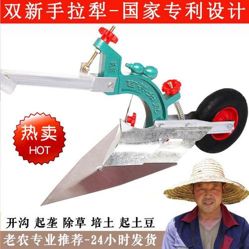 人工手拉犁人力犁机小型开沟机PMS除草松耕土犁地翻土耕地起捞垄