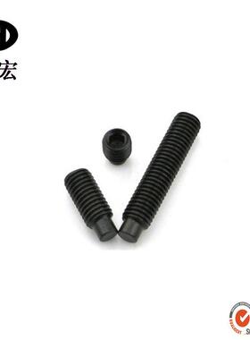 12.92级无头螺丝DIN91内六角圆柱紧定发黑5高强度紧定螺AEX钉M*端