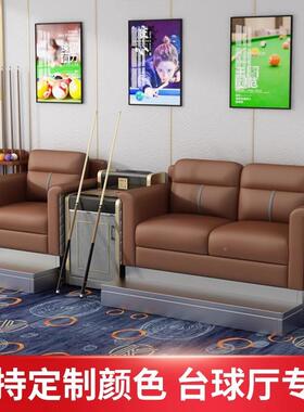台球厅沙发球hyl24120椅球室看球椅棋牌室台球桌房专用沙发茶几合