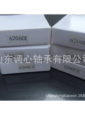 陶瓷轴承6206CE专全陶瓷深沟球轴航承6206天轴LXL航承206空轴承用