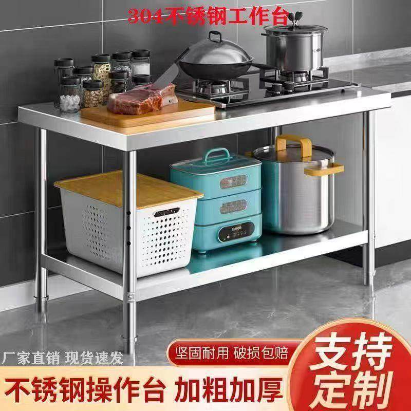 特304JNF不锈钢工作台双层厚房操作台商用饭店菜桌子三切层收厨纳,电子元器件市场,其它元器件,淘宝优惠券,粉丝福利购,淘宝优惠卷