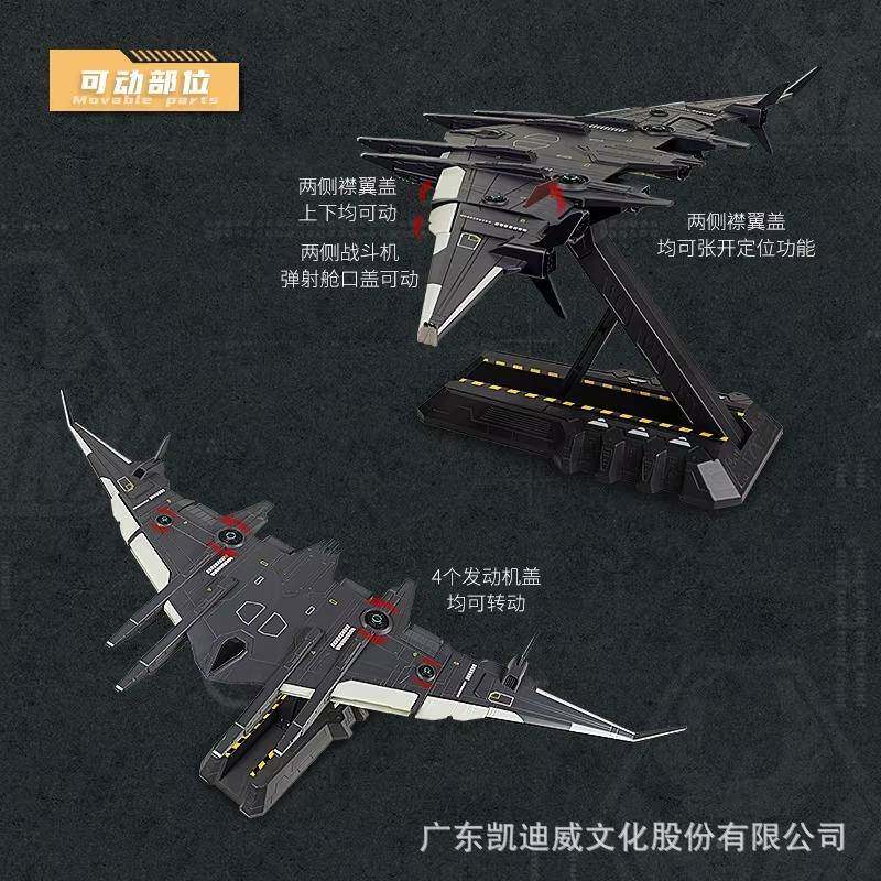 凯迪南天计划无品牌/海航展鸾珠威鸟号空天母舰合金门模型仿真航