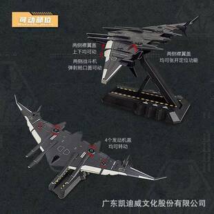 凯迪南天计划无品牌/海航展鸾珠威鸟号空天母舰合金门模型仿真航
