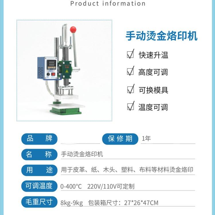 o小型手动烫金机印皮log压机71449358名片包装盒商革标烙印机烫印