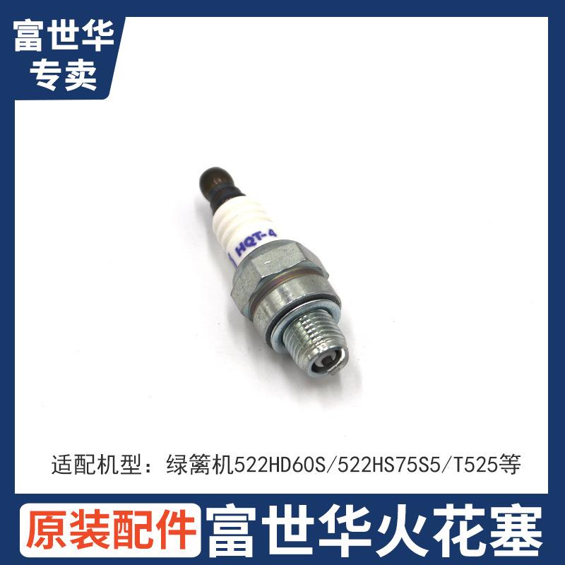 富世火花塞油锯93350伐木锯绿篱机22割灌机543树木5224火华花塞33