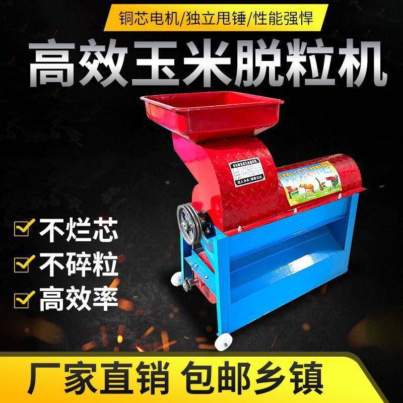 款米脱粒机2家用20V苞米SBM机全自动玉加厚包谷分新离机