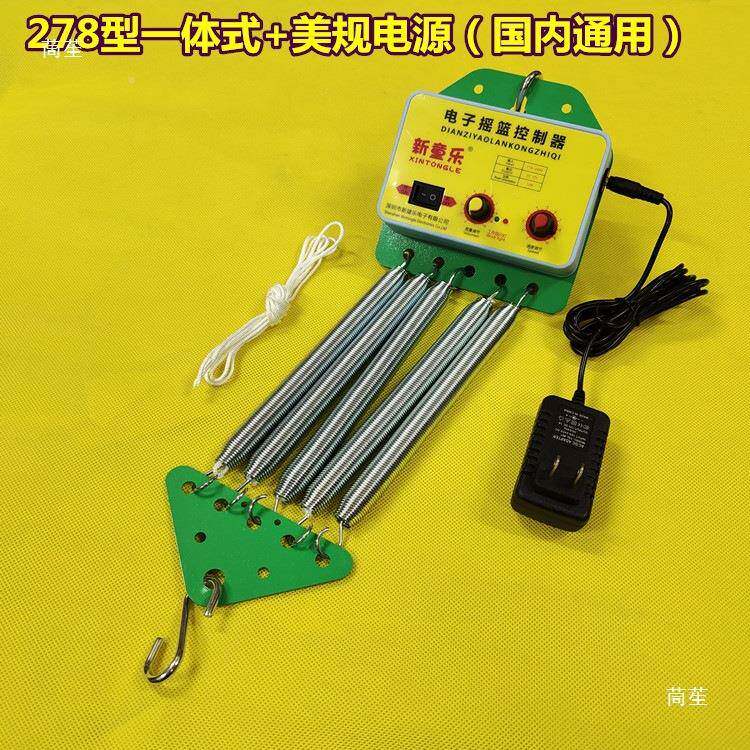 童制床电动机摇篮控器一体式床摇器电摇器婴YQI儿上下摆摇动电子