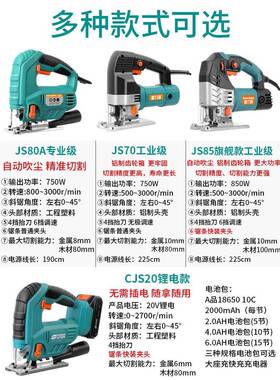 普力LCU捷工业级电曲线锯木工电锯多功能家锯用切割机手工工电动