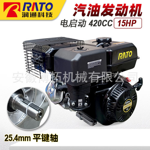 润通RATO手启动R420 汽油发动机抽水机打谷机微耕机船挂机内燃机