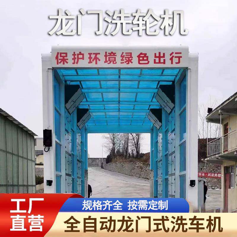 机建筑程清洗设动备龙门洗车机工地洗轮自龙门无品牌/式感应冲洗