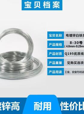 电镀锌铁丝防工锈打包地铁线大棚葡萄架8101214416HTU18222号
