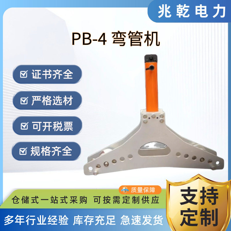 钢管折夸机不锈钢折弯机PB-3铝合金弯管机铜铝排钢管弯曲机
