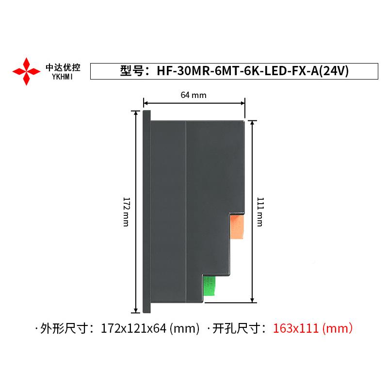 中达优控文本PLC一体机HF30MR-6M-TF-K-LED-X-A(供6电2OMD20V/24V
