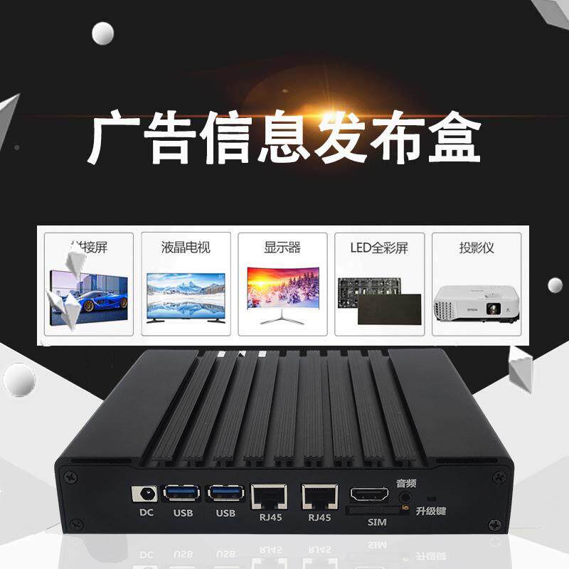 M系X02广告播放盒子4K清led机显示屏网MX02盒子络多媒体信息发高