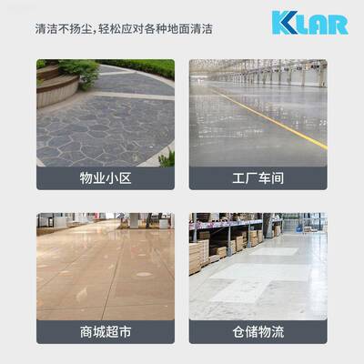 KLAR推式全工自手动洗地机用清洁工厂车间用商工业自走业NKS级洗