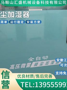 汇盛降工地20220813围挡喷淋系除统尘毒造雾机厂房尘车消间喷淋设