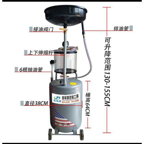 汽车保养机换油抽接桶修废油桶汽厂汽保工具收集器油接气动垒680
