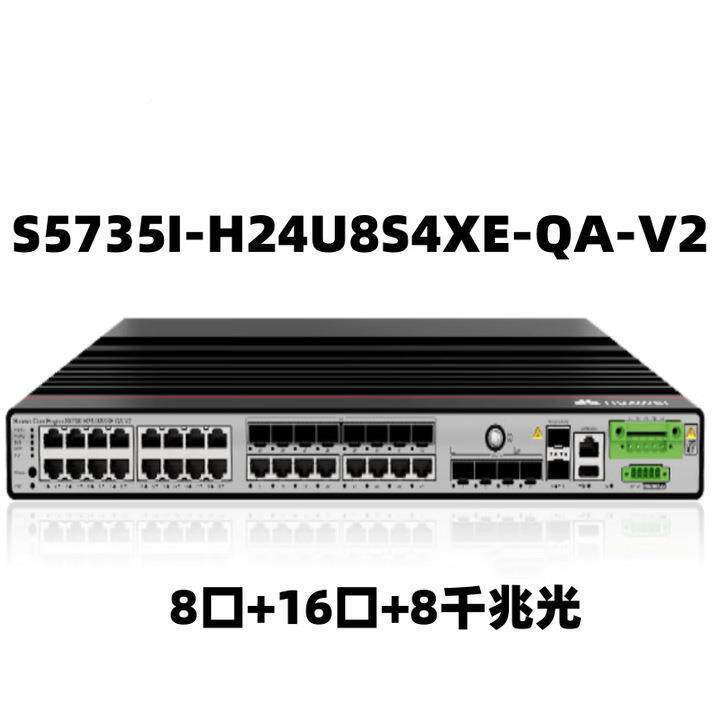 企业级S5735735I-H24I-H2U8SXE-QA4-V24交换机8口交三层核心汇聚