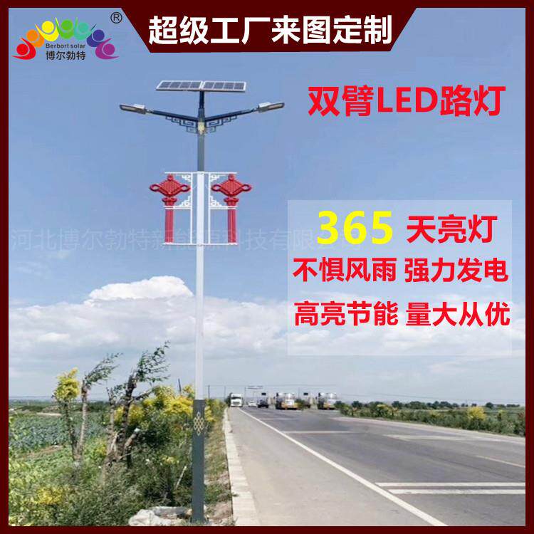 博尔勃风光阳互补路灯户外市政道路特照灯HZS新农村太能明一体化