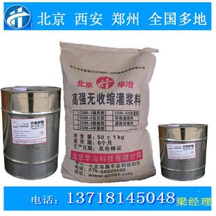 固原固山强二无收缩YKD微膨胀水泥基次灌浆料混凝土高加修补