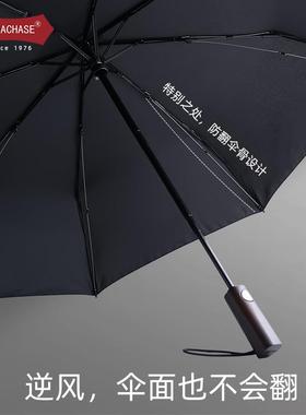 Parac3271hase雨伞全男自动大号防折叠伞学生商务伞广告伞雨吹翻