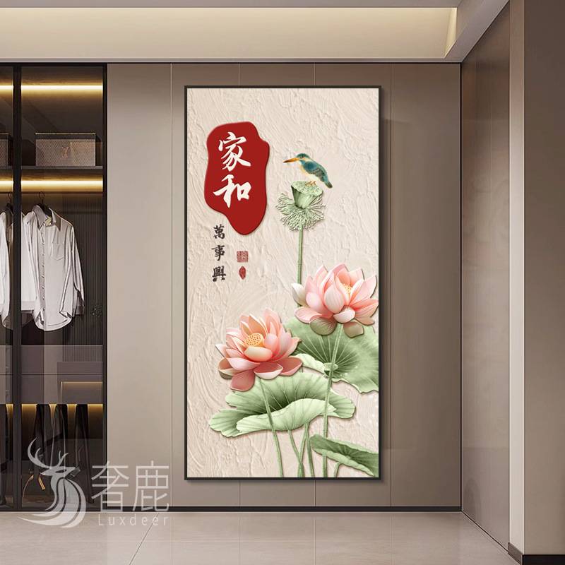 九鱼图荷花入户正对门玄关装饰画新中式高档挂画走廊过道发光壁画图片