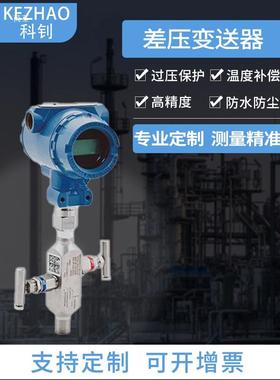 3罗斯送蒙特ETI压力变器051GP/T送G高精度差压变器